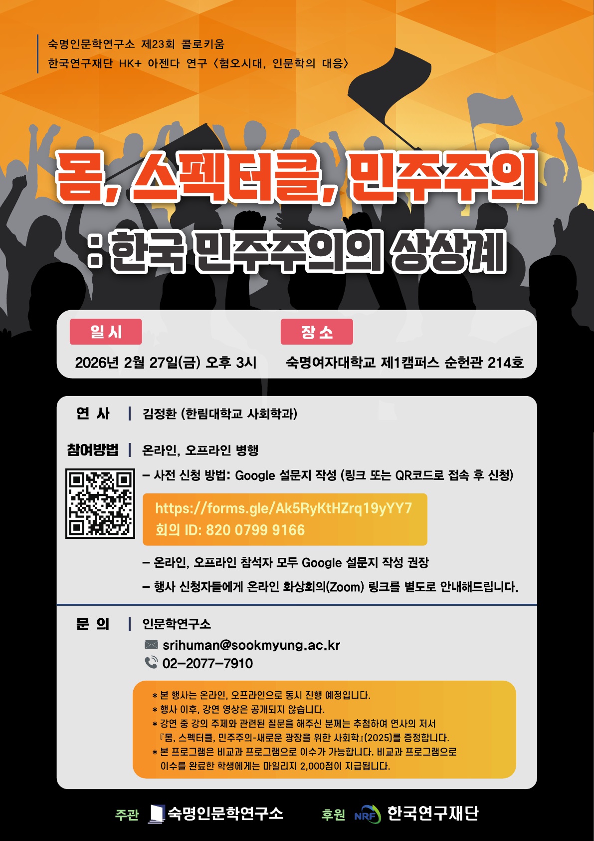 %25EC%25A0%259C23%25ED%259A%258C%2B%25EC%25BD%259C%25EB%25A1%259C%25ED%2582%25A4%25EC%259B%2580%2B%25ED%258F%25AC%25EC%258A%25A4%25ED%2584%25B0_1.jpg
